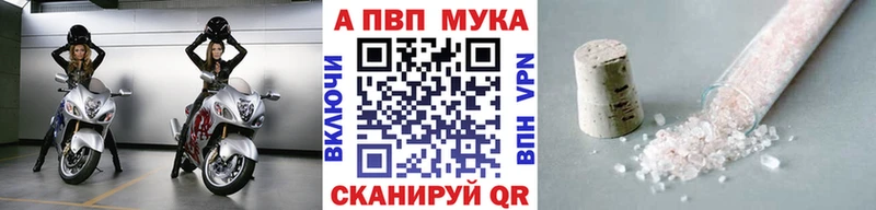 Купить  Абаза  APVP Crystall 
