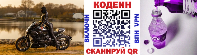 Купить Абаза Codein Purple Drank