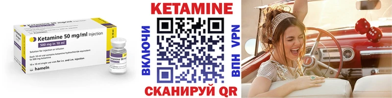КЕТАМИН VHQ Абаза