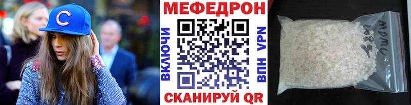 Меф mephedrone  Купить  Абаза 
